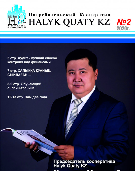 Журнал № 2