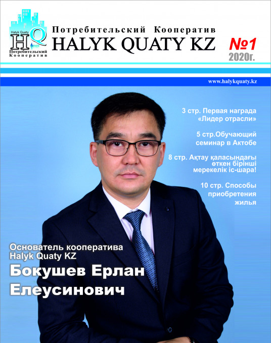 Журнал № 1